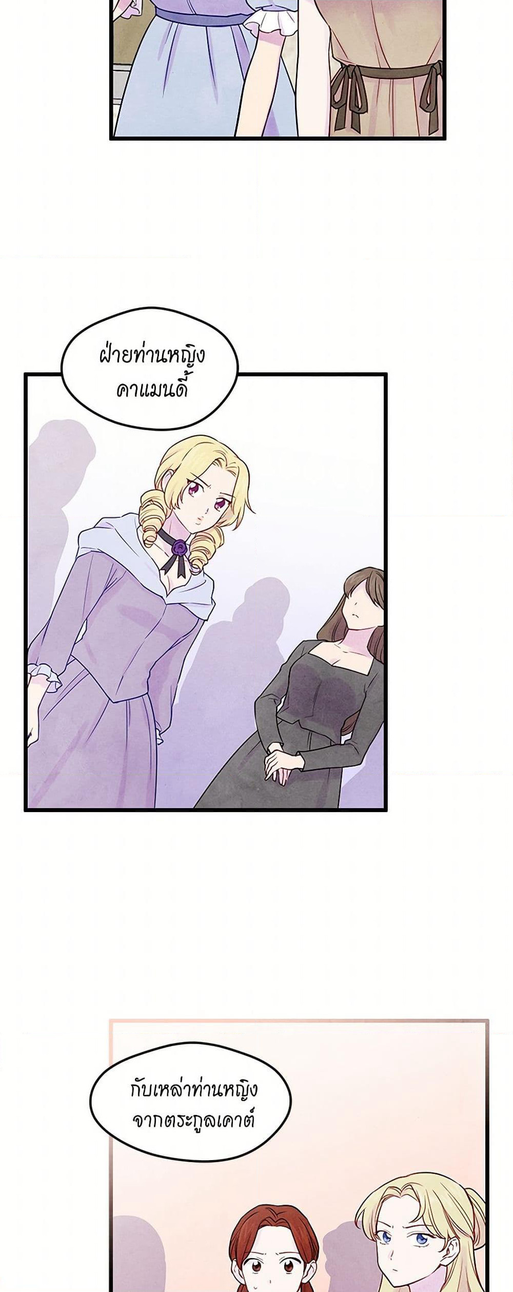 Iris - The Lady and Her Smartphone page 5