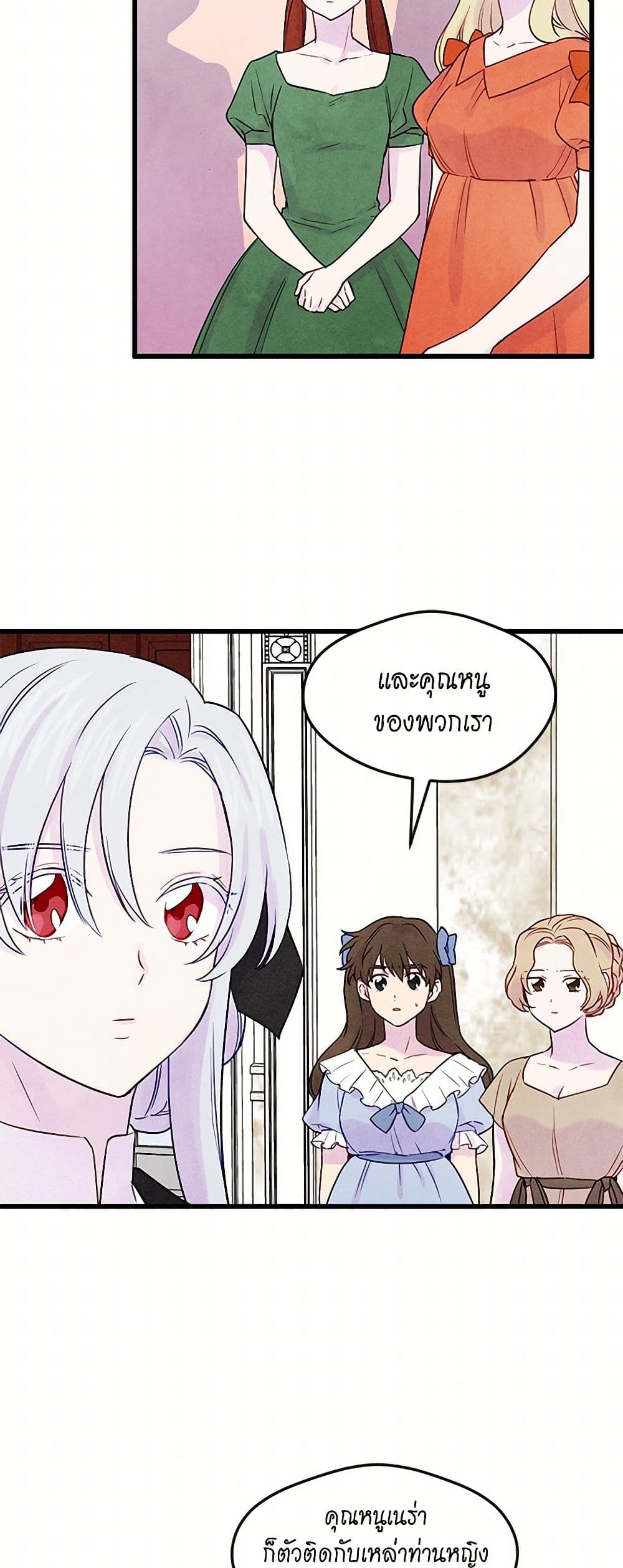 Iris - The Lady and Her Smartphone page 6