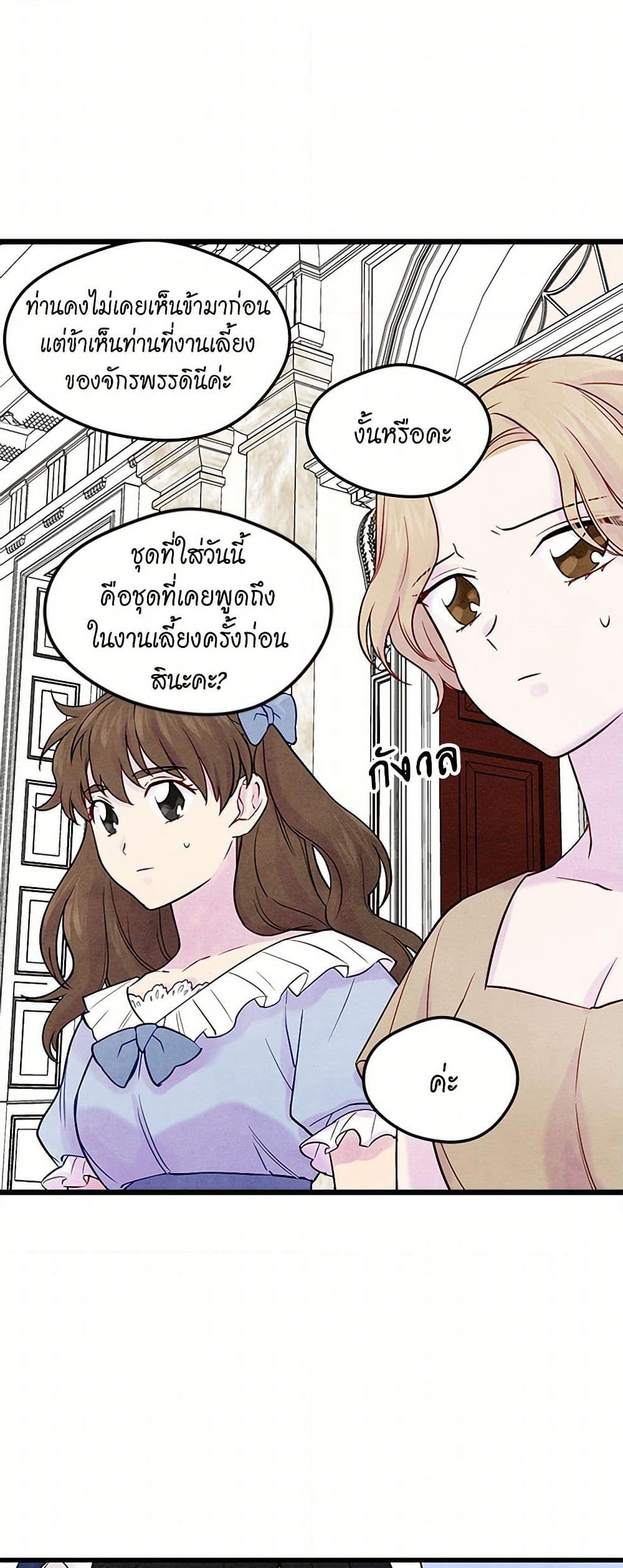 Iris - The Lady and Her Smartphone page 9