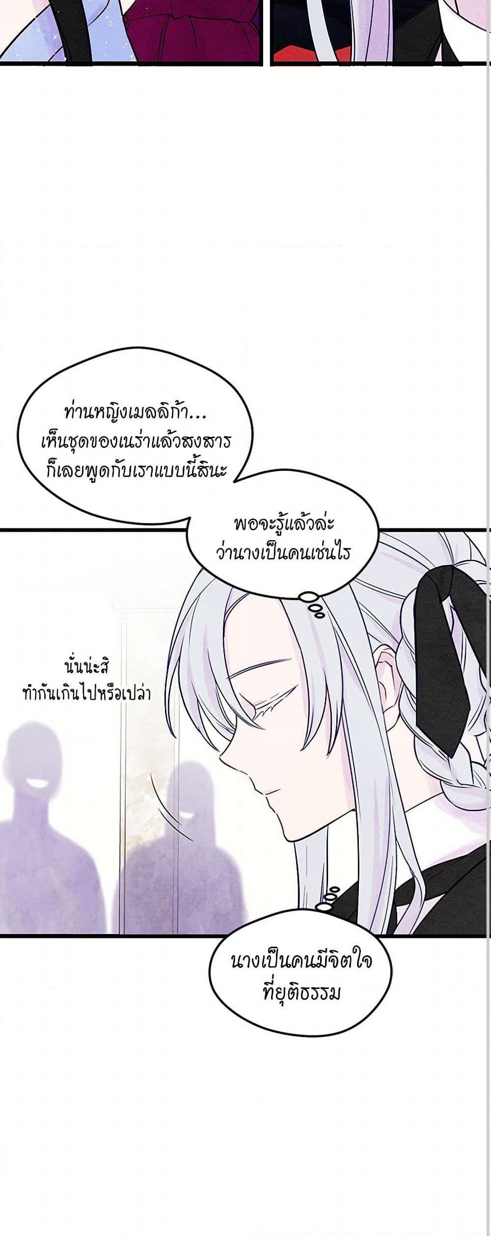 Iris - The Lady and Her Smartphone page 12