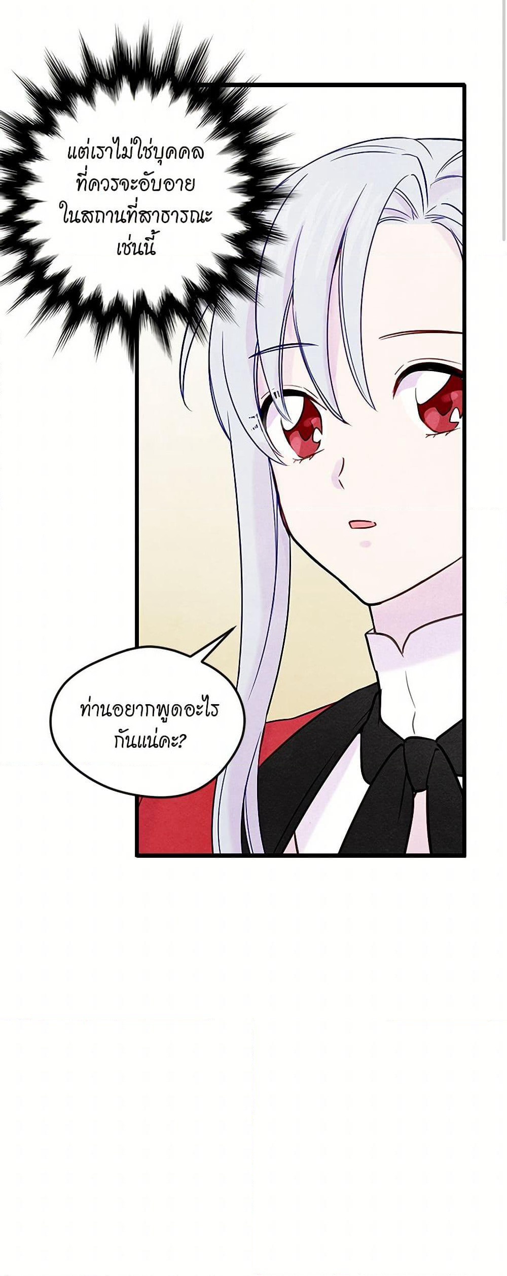 Iris - The Lady and Her Smartphone page 13