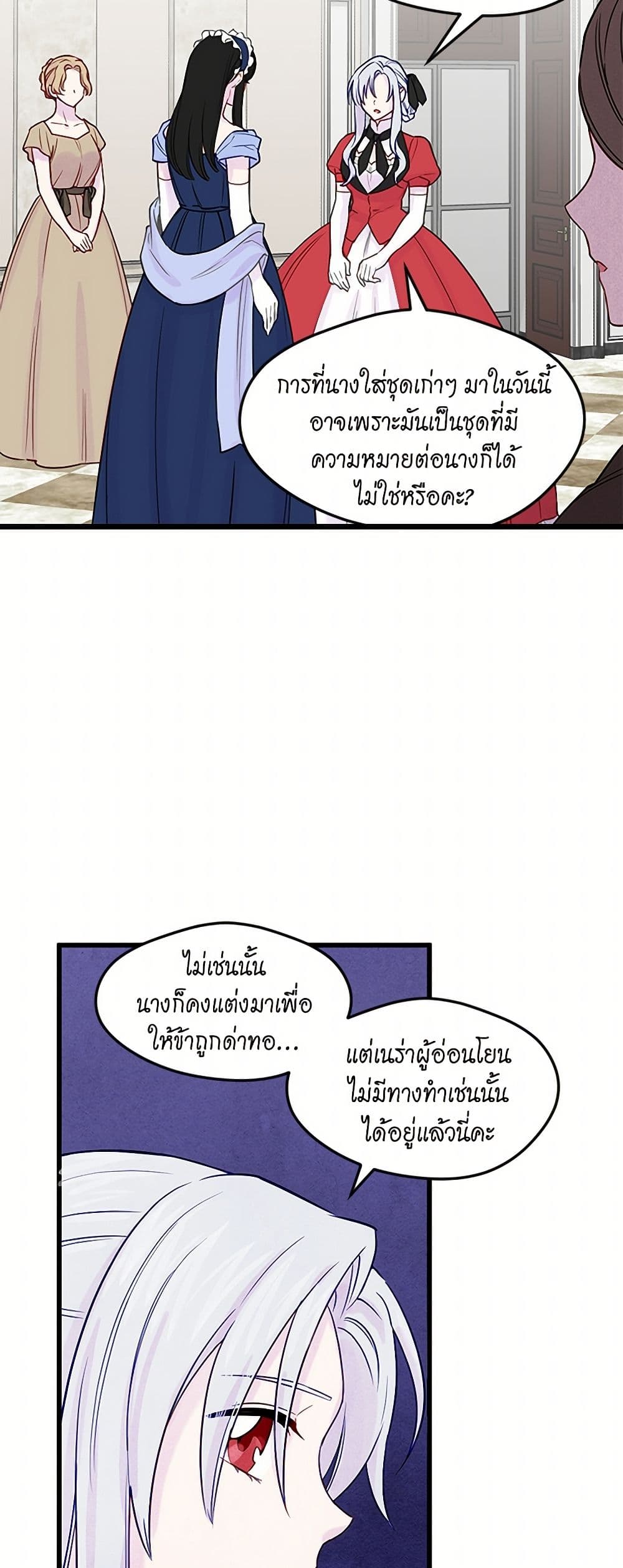 Iris - The Lady and Her Smartphone page 15