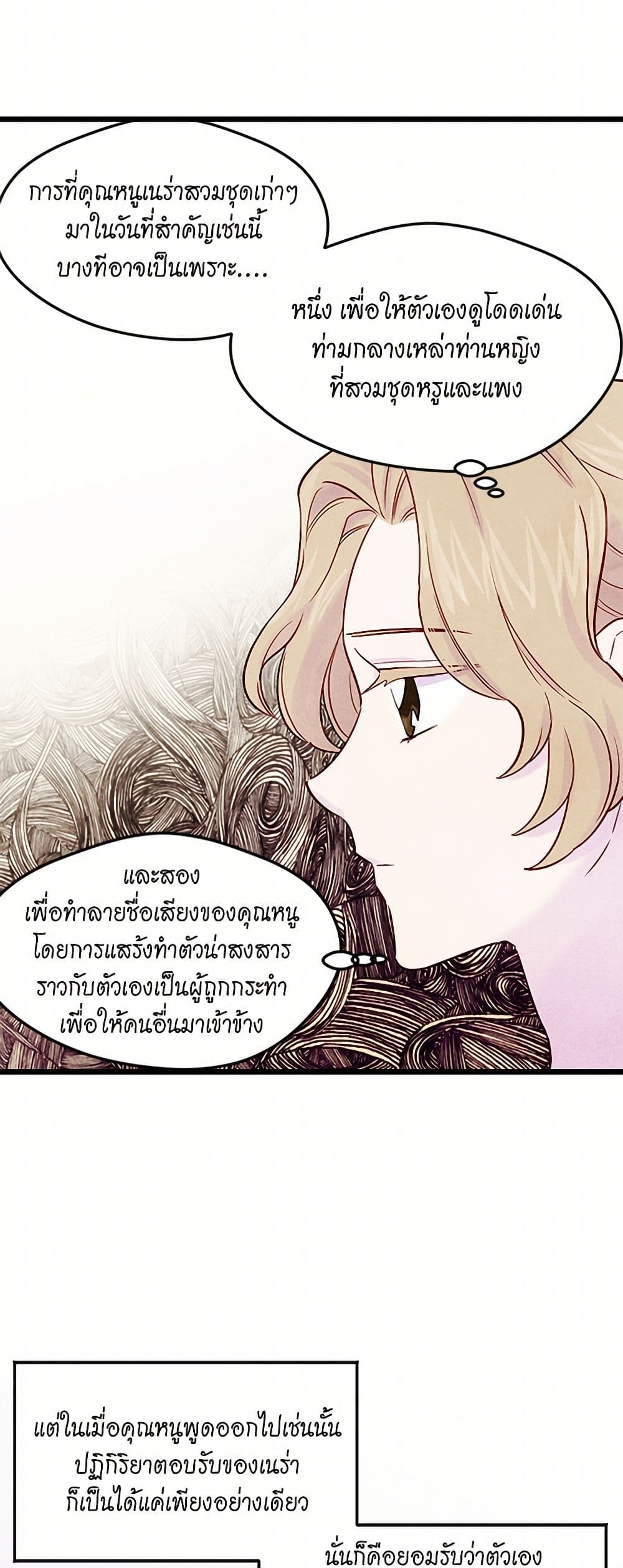 Iris - The Lady and Her Smartphone page 17