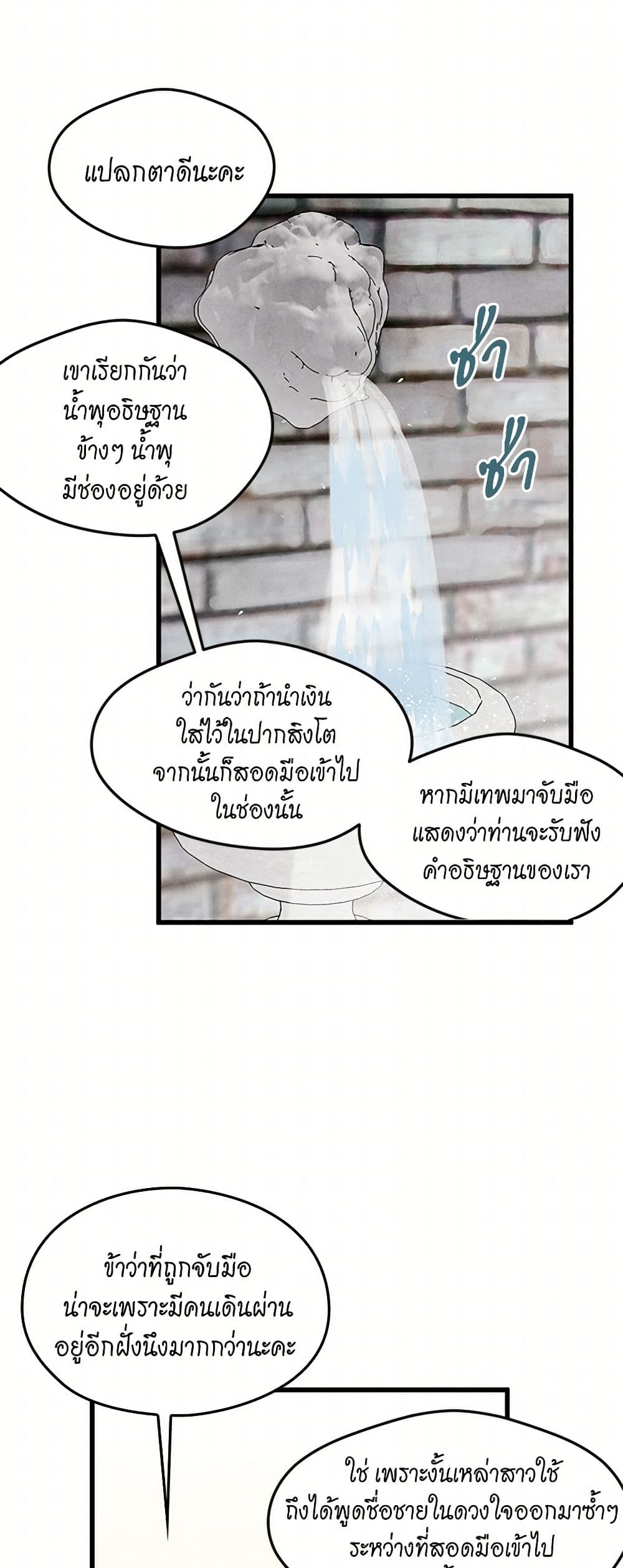 Iris - The Lady and Her Smartphone page 28