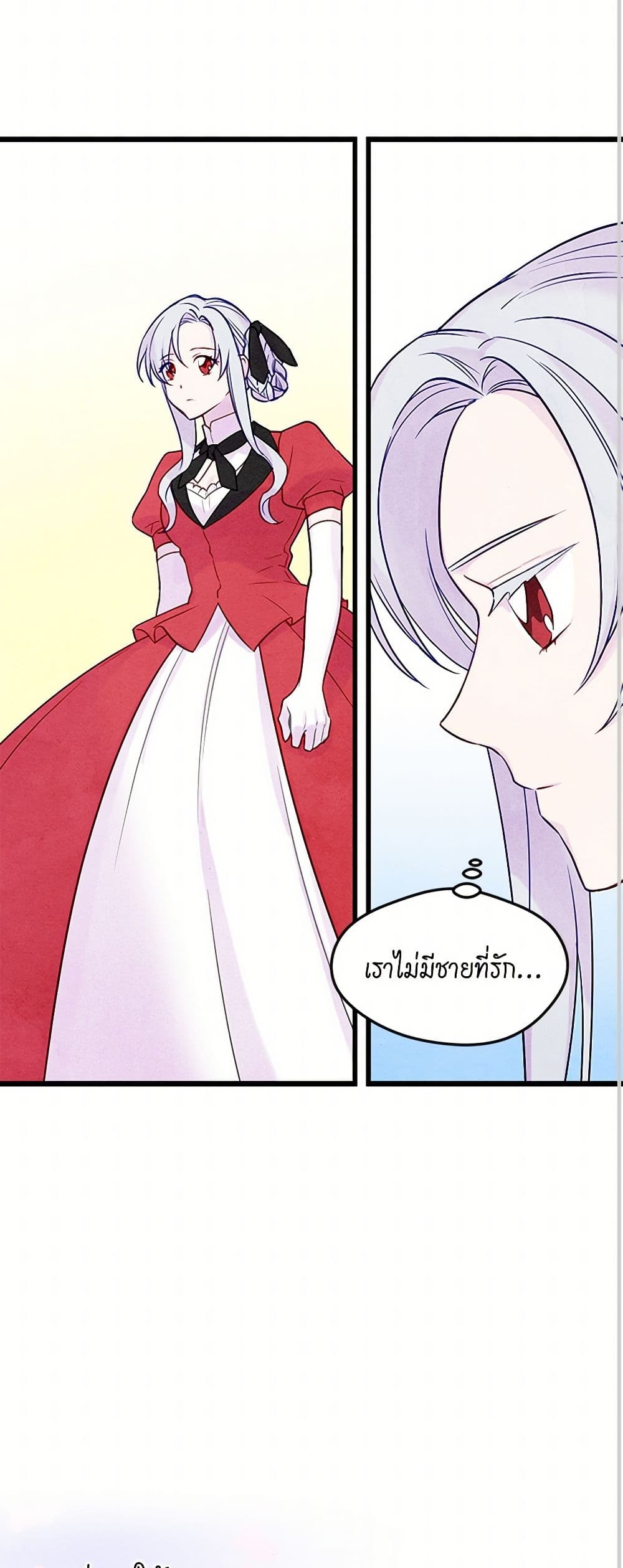 Iris - The Lady and Her Smartphone page 31