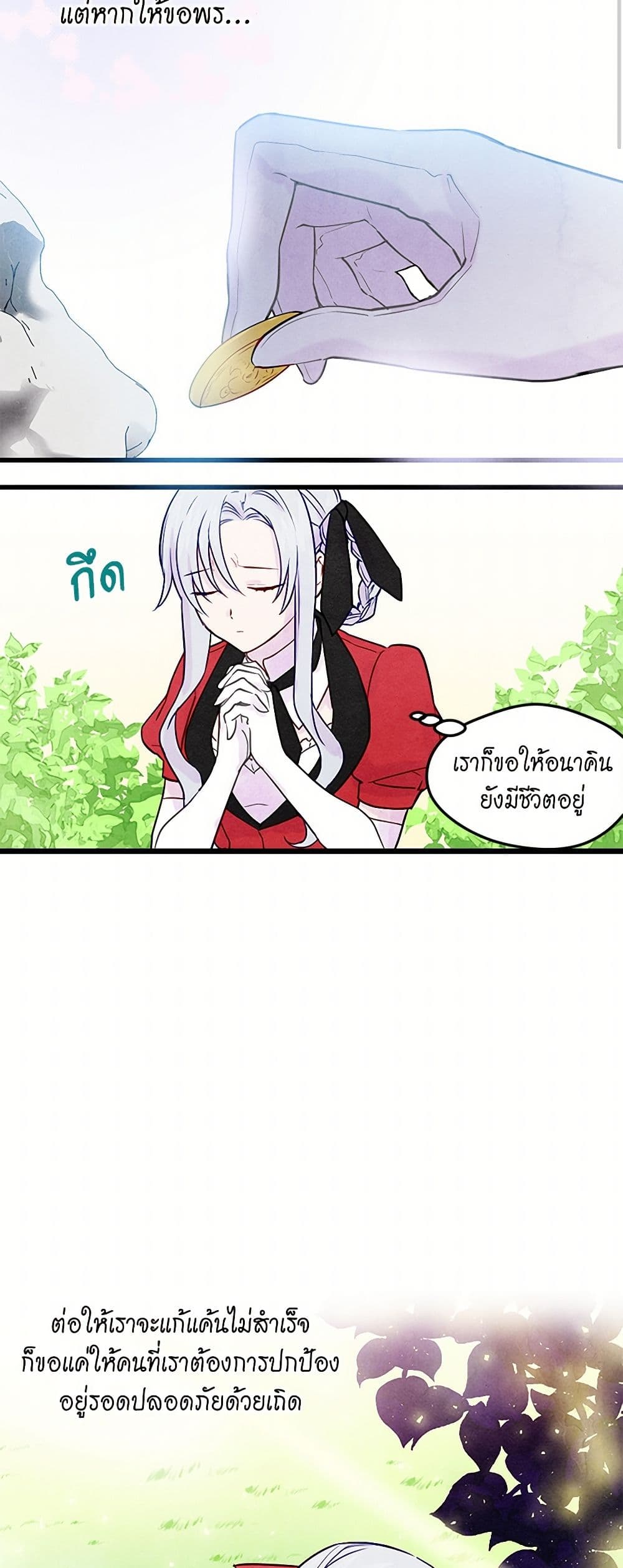 Iris - The Lady and Her Smartphone page 32