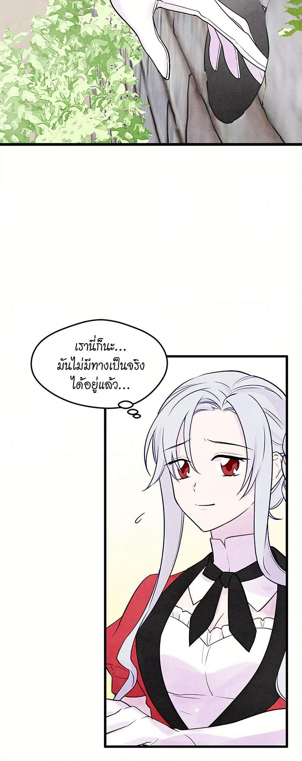Iris - The Lady and Her Smartphone page 34