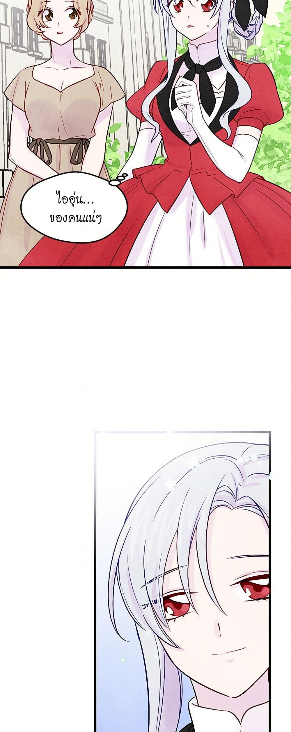 Iris - The Lady and Her Smartphone page 37