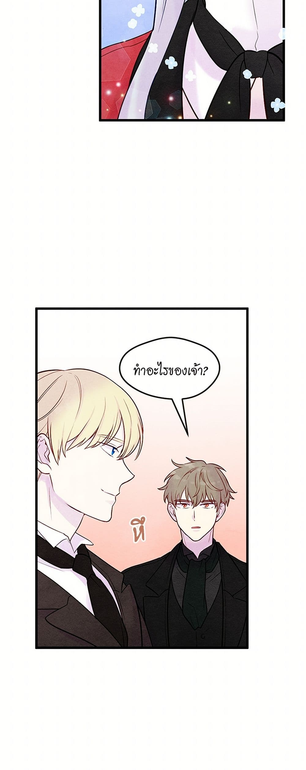 Iris - The Lady and Her Smartphone page 38