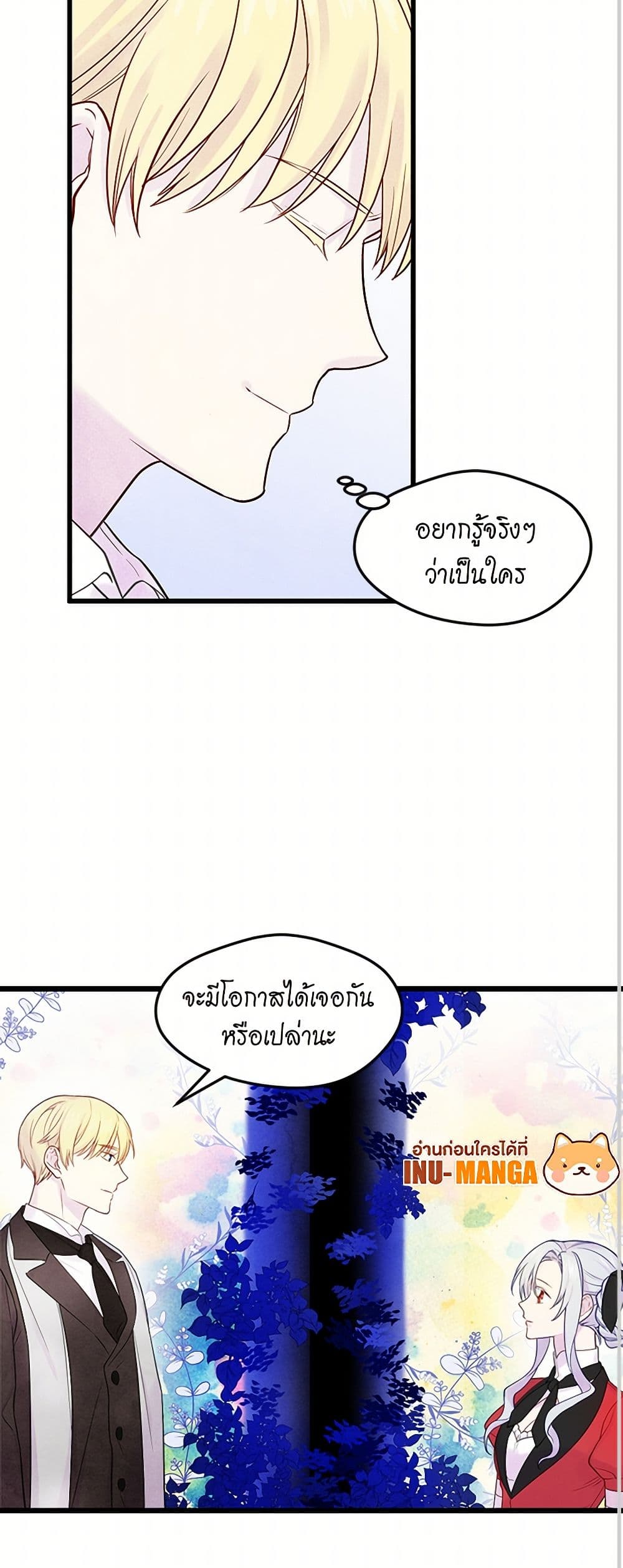 Iris - The Lady and Her Smartphone page 40