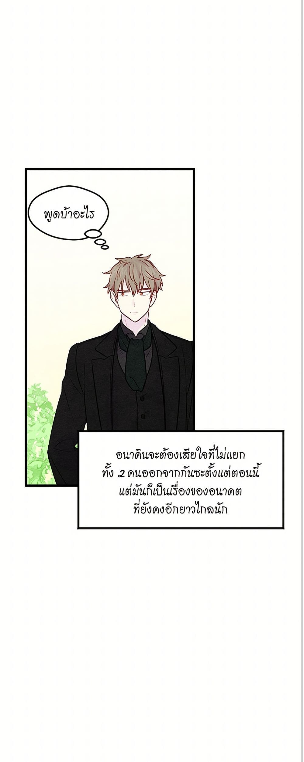 Iris - The Lady and Her Smartphone page 41