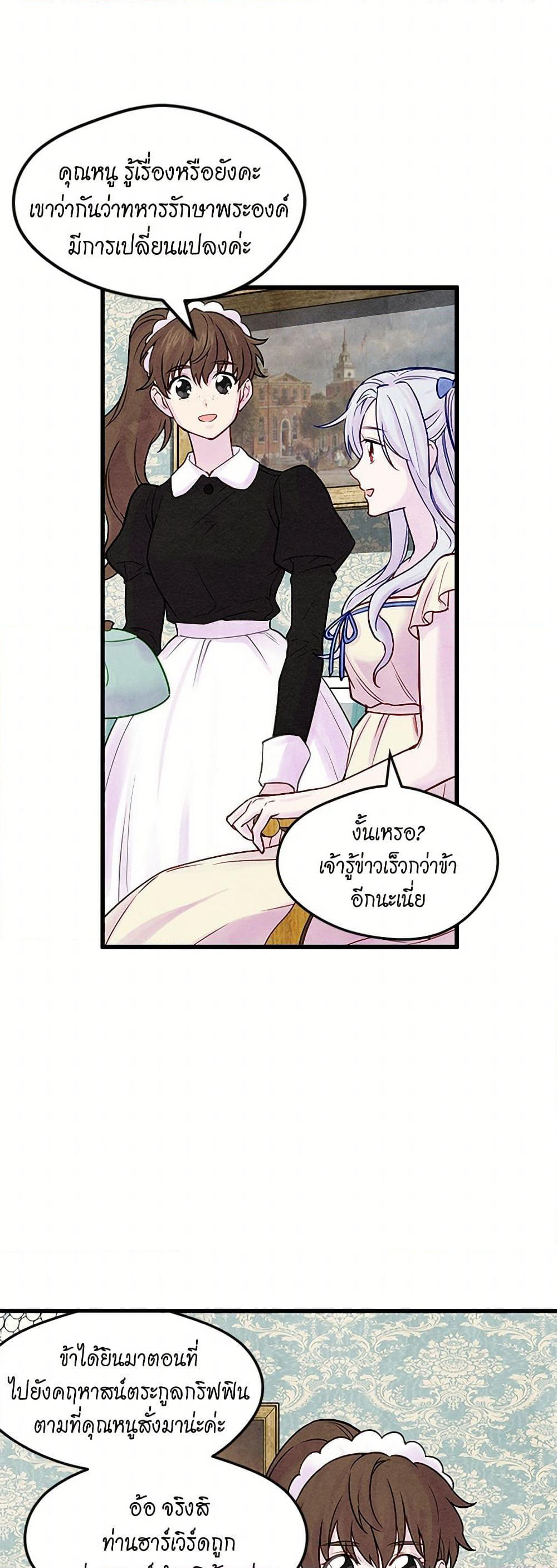 Iris - The Lady and Her Smartphone page 6