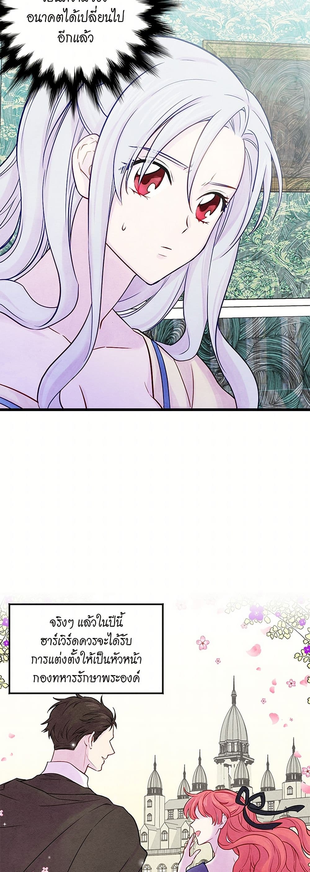 Iris - The Lady and Her Smartphone page 9
