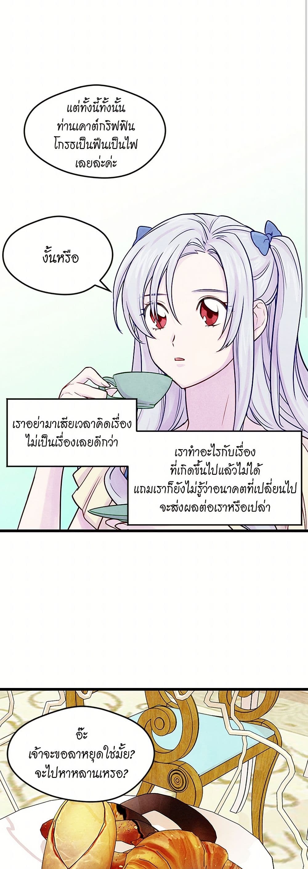 Iris - The Lady and Her Smartphone page 11