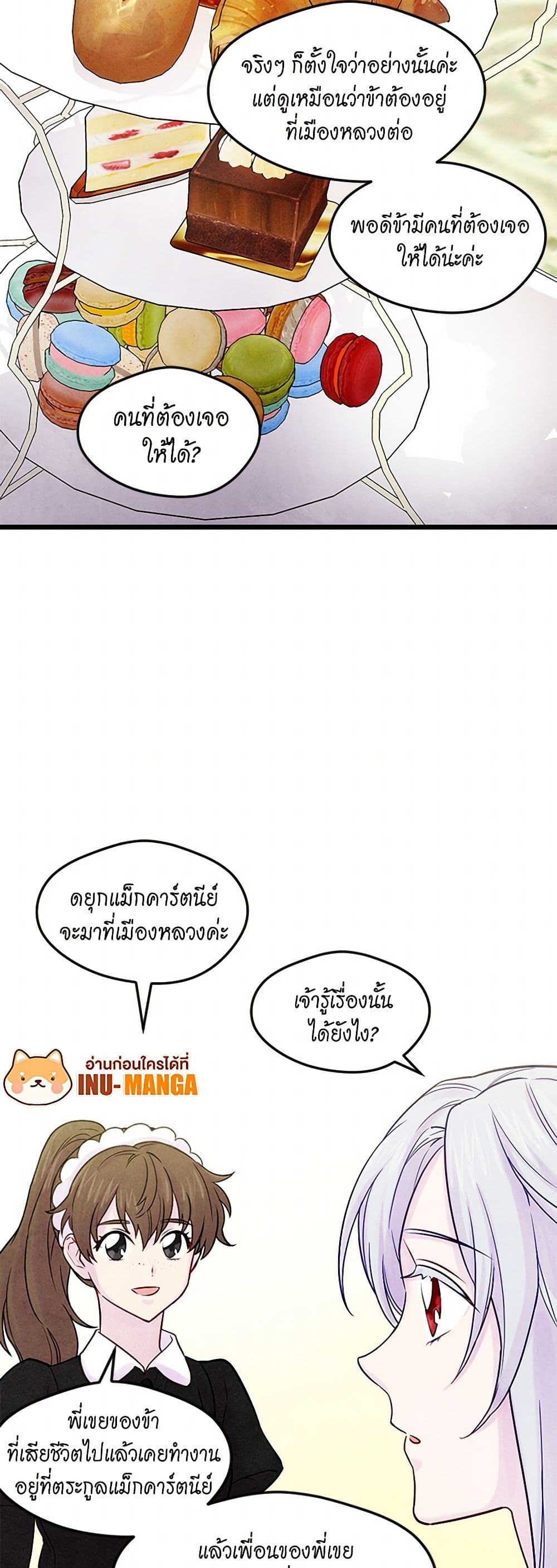 Iris - The Lady and Her Smartphone page 12