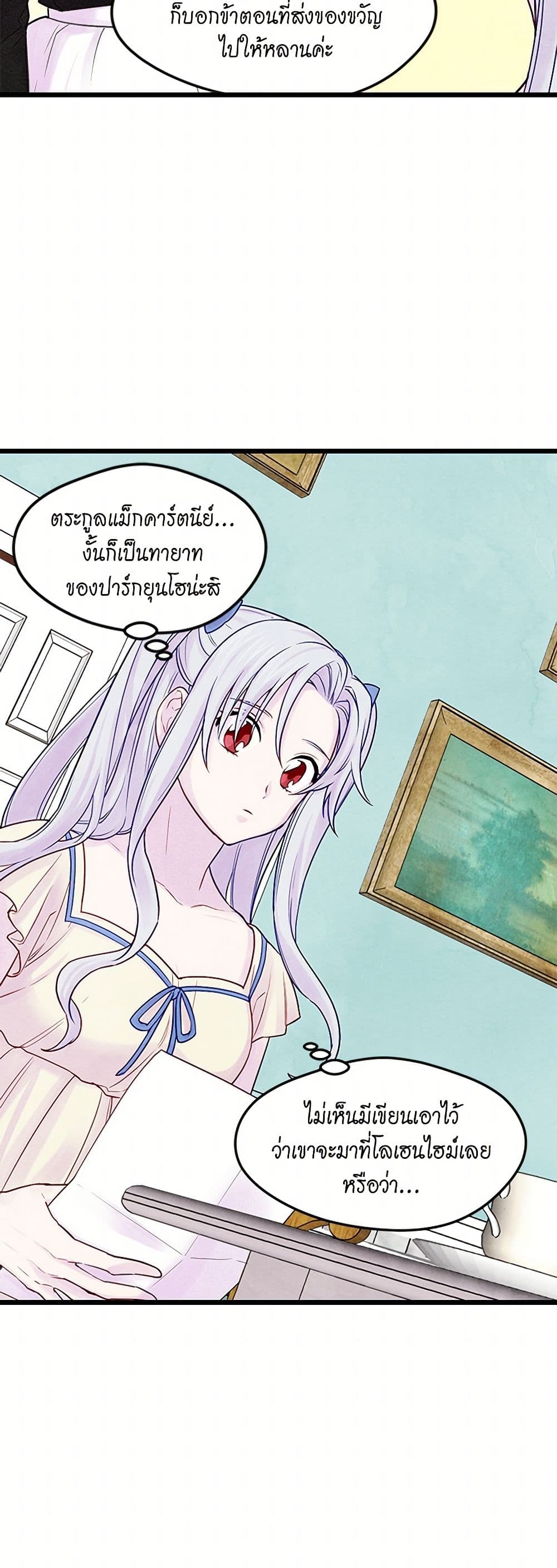 Iris - The Lady and Her Smartphone page 13