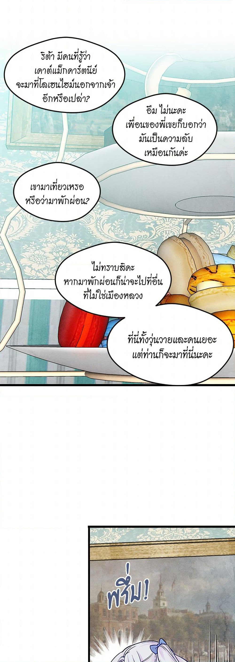 Iris - The Lady and Her Smartphone page 14