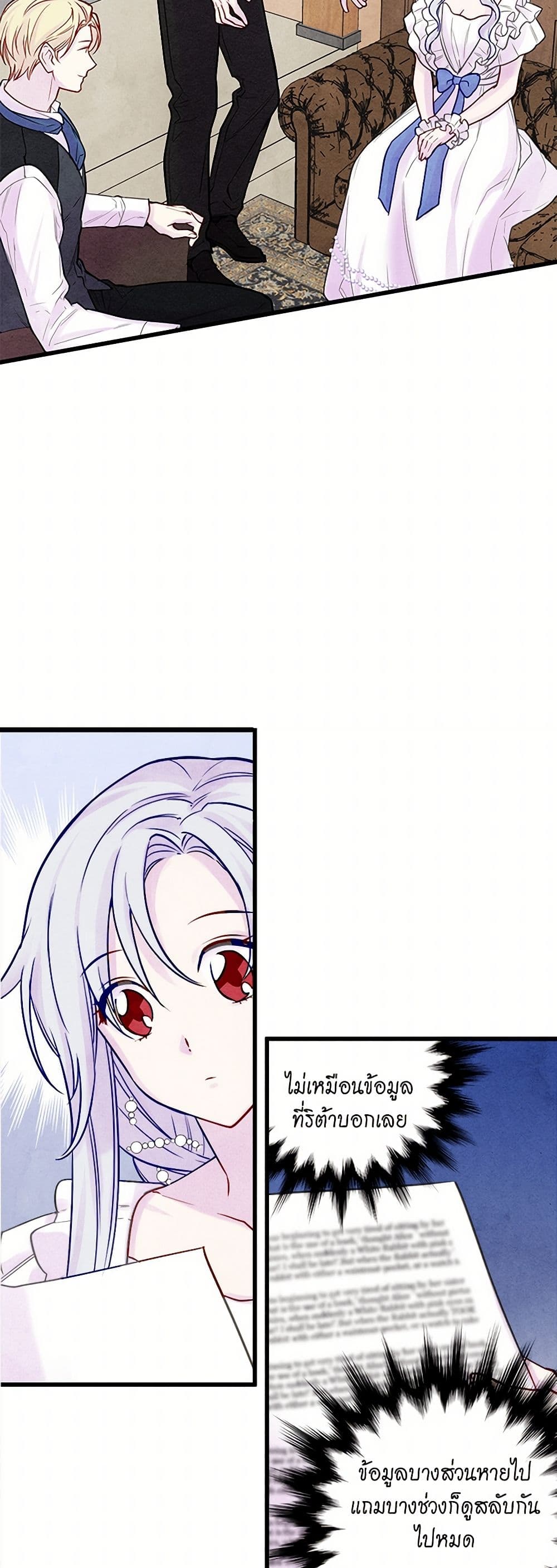 Iris - The Lady and Her Smartphone page 24