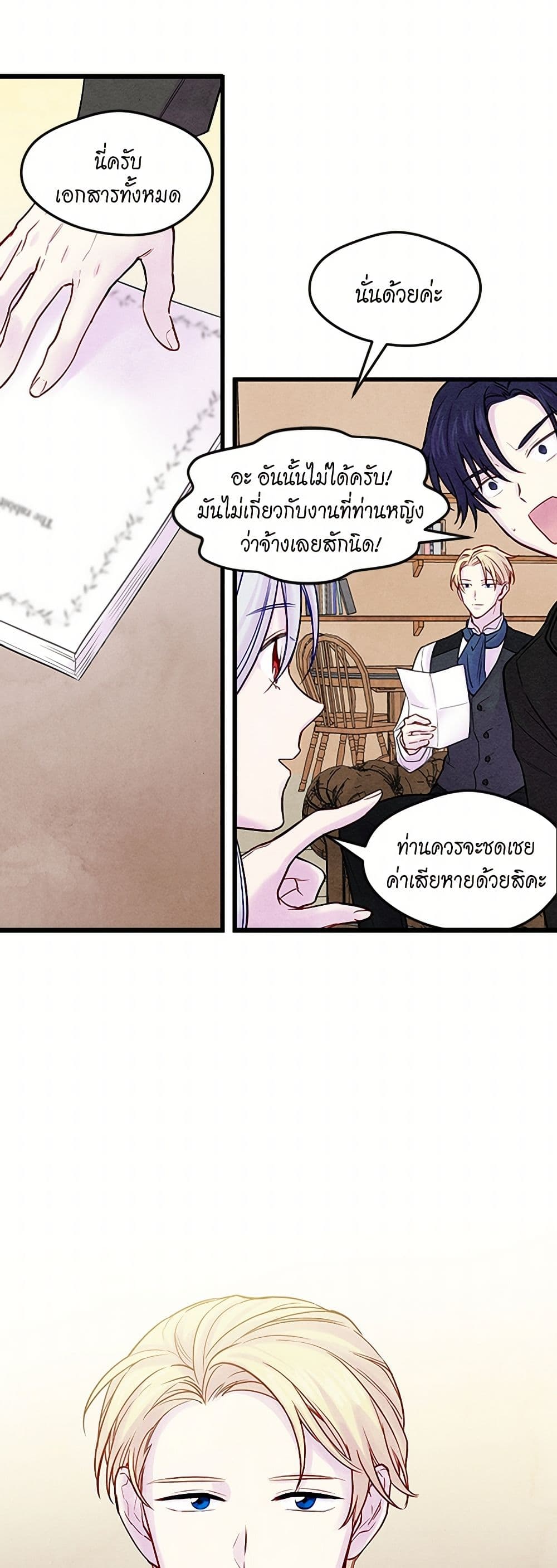 Iris - The Lady and Her Smartphone page 28