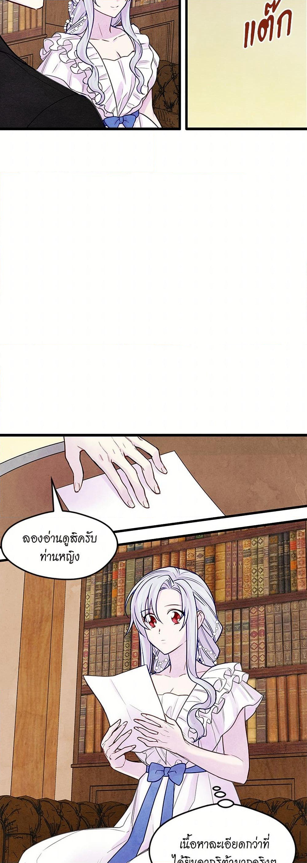 Iris - The Lady and Her Smartphone page 30