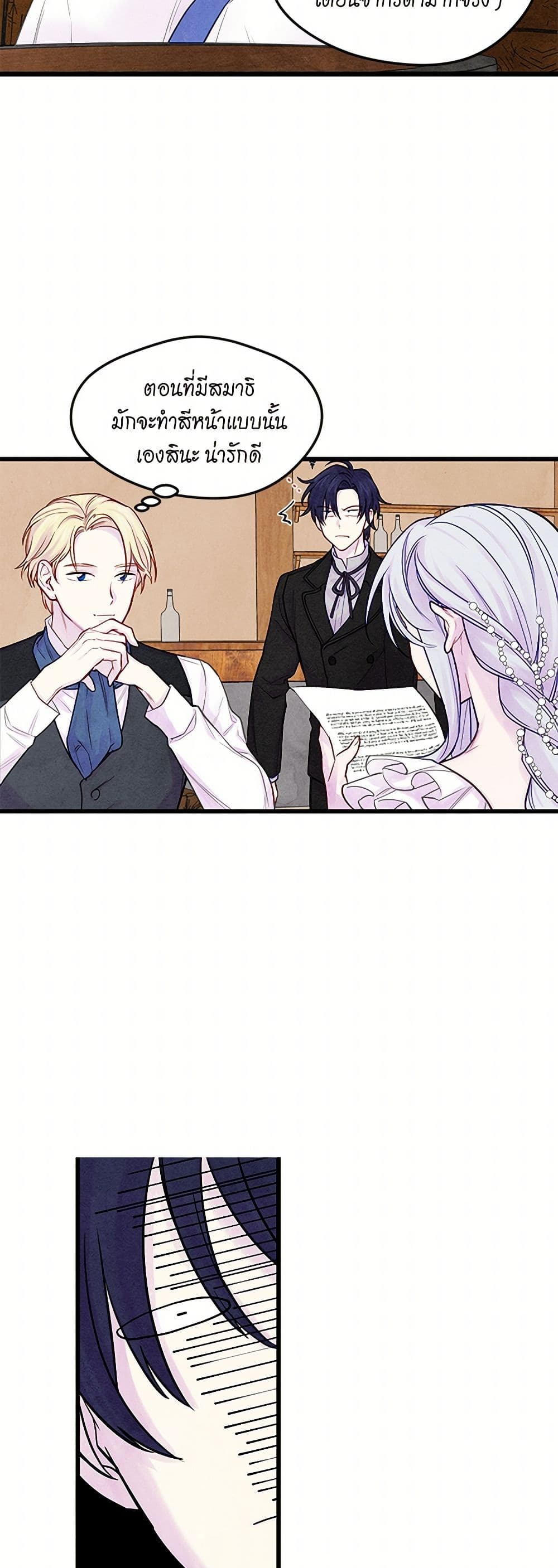 Iris - The Lady and Her Smartphone page 31