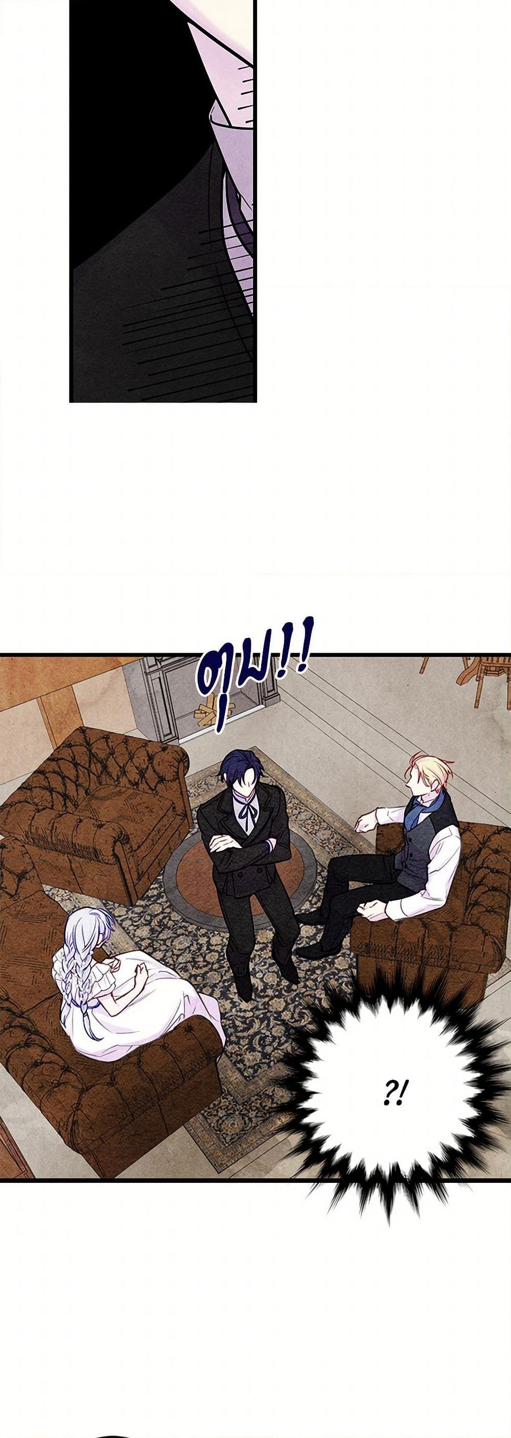 Iris - The Lady and Her Smartphone page 32