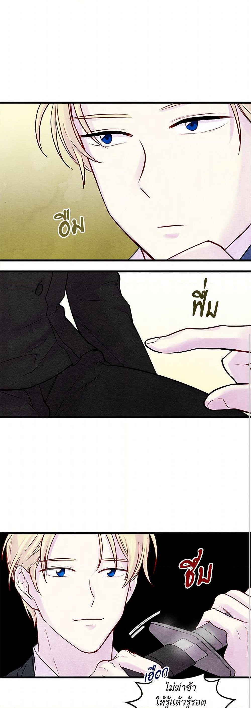 Iris - The Lady and Her Smartphone page 34