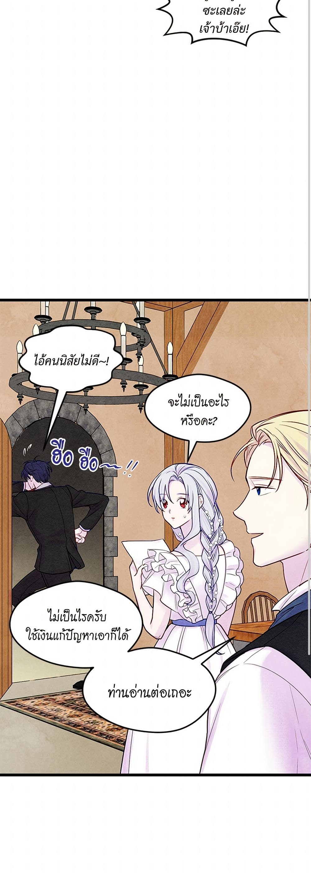 Iris - The Lady and Her Smartphone page 35