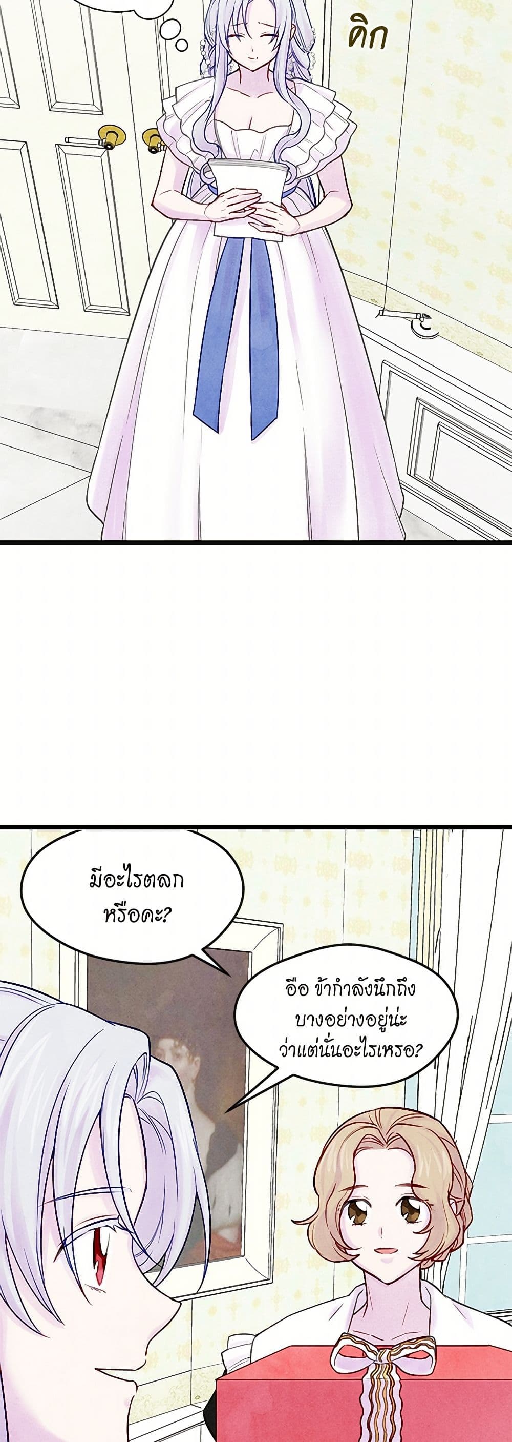 Iris - The Lady and Her Smartphone page 37