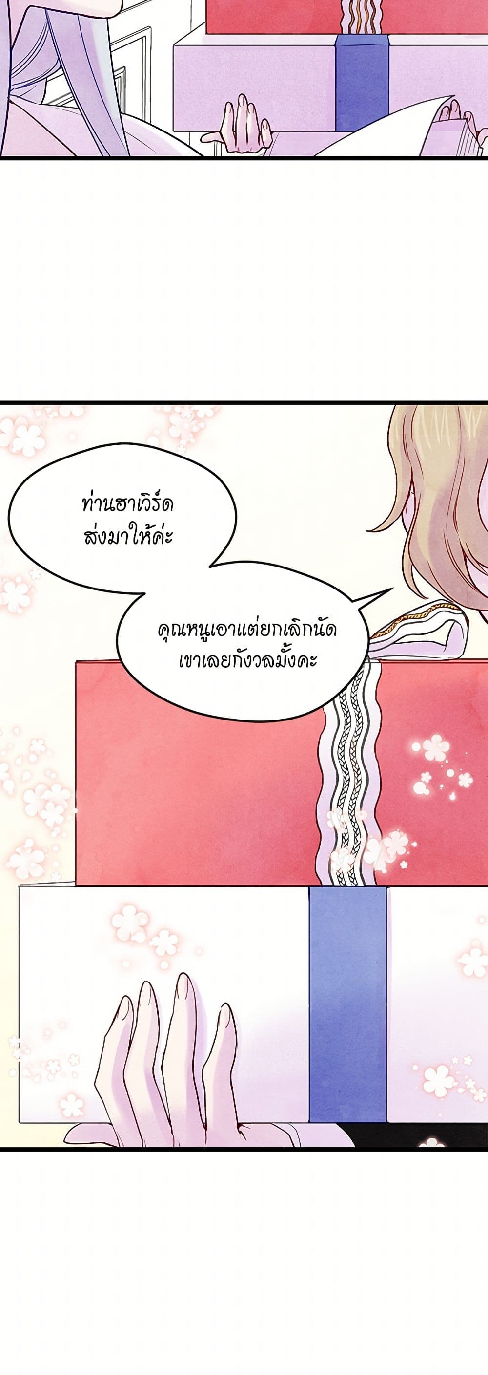 Iris - The Lady and Her Smartphone page 38
