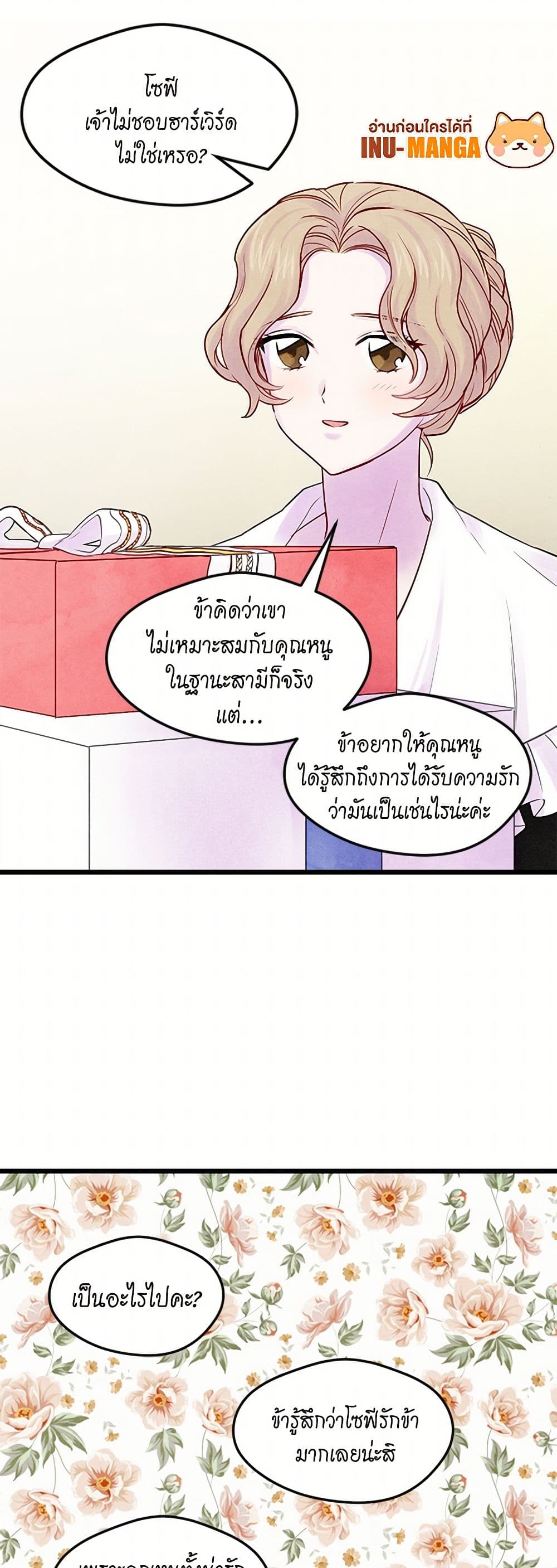 Iris - The Lady and Her Smartphone page 39