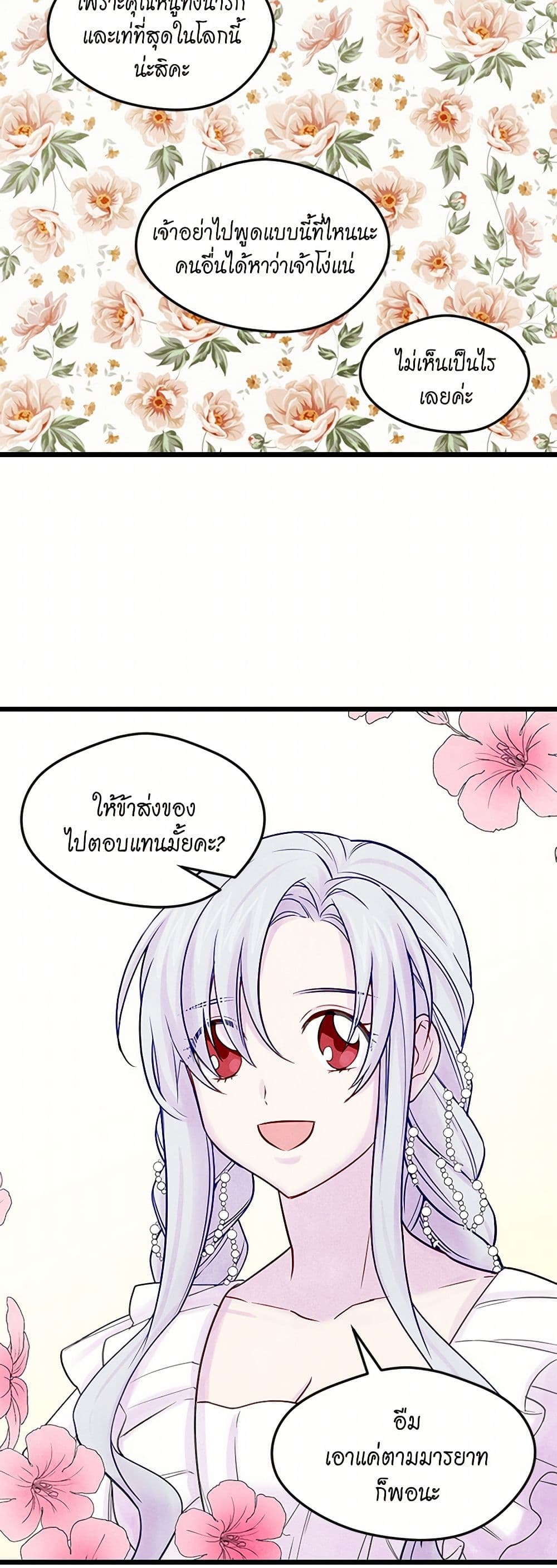 Iris - The Lady and Her Smartphone page 40