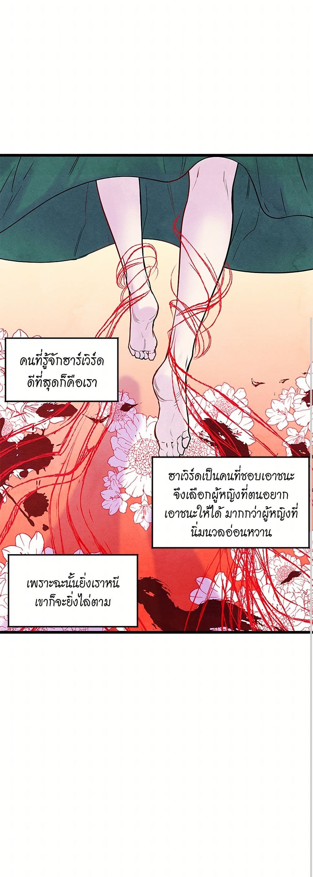 Iris - The Lady and Her Smartphone page 41