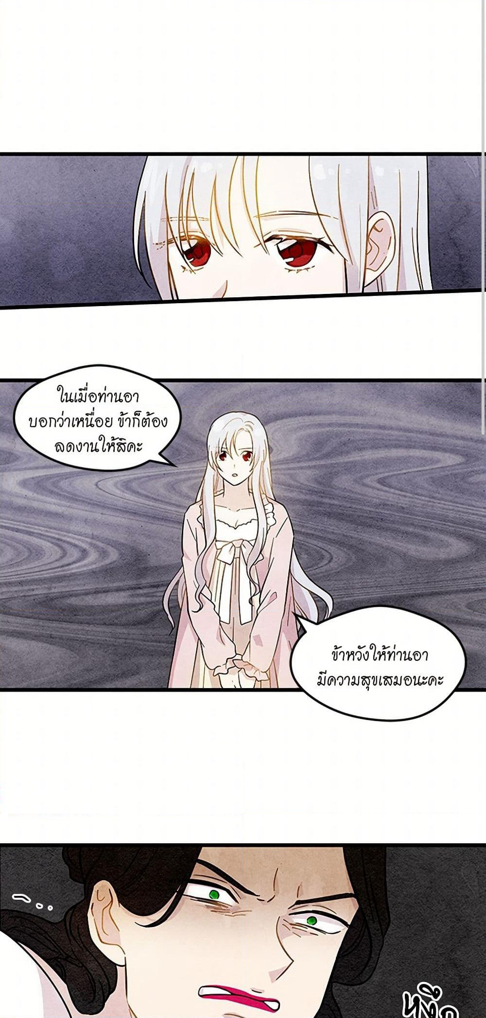Iris - The Lady and Her Smartphone page 4