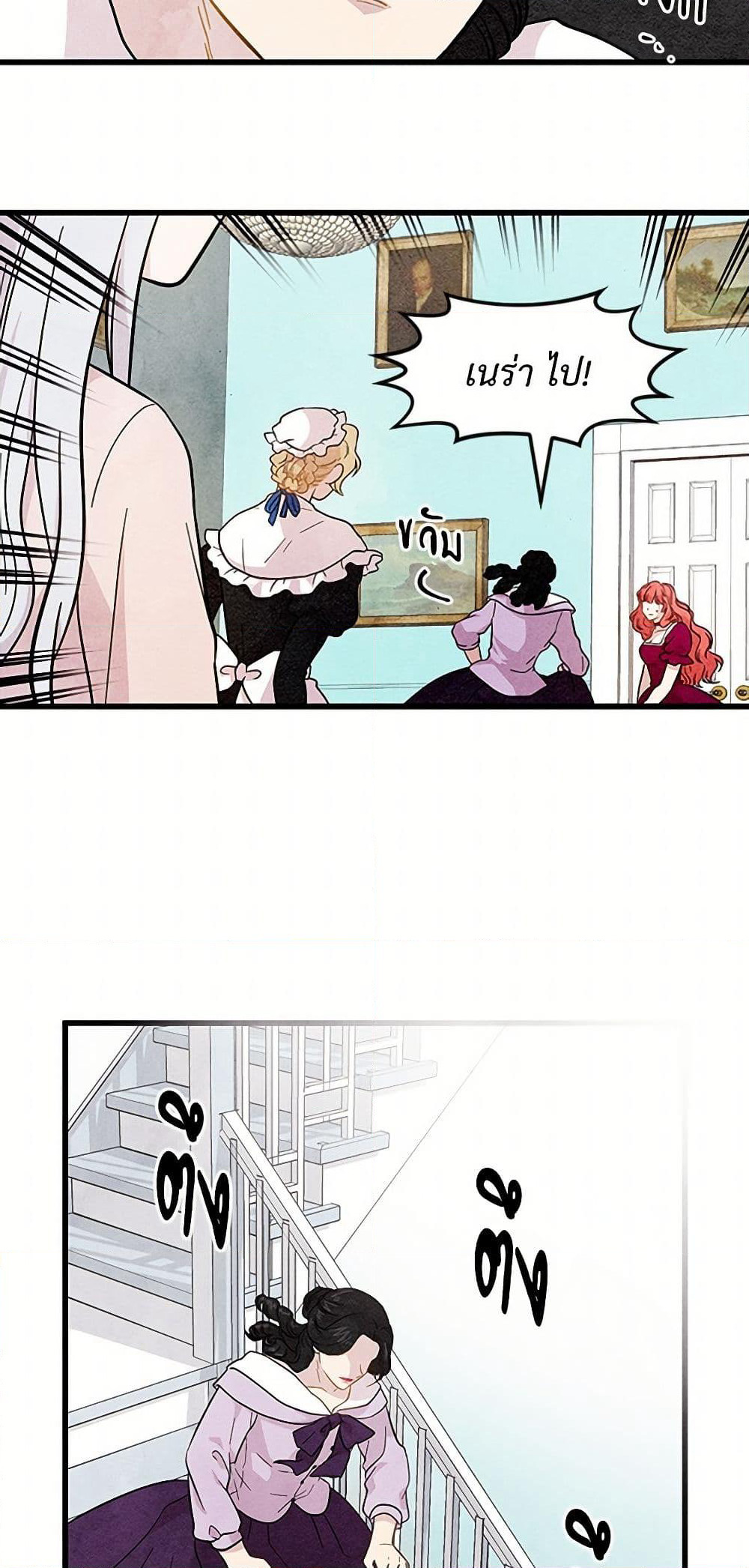 Iris - The Lady and Her Smartphone page 5