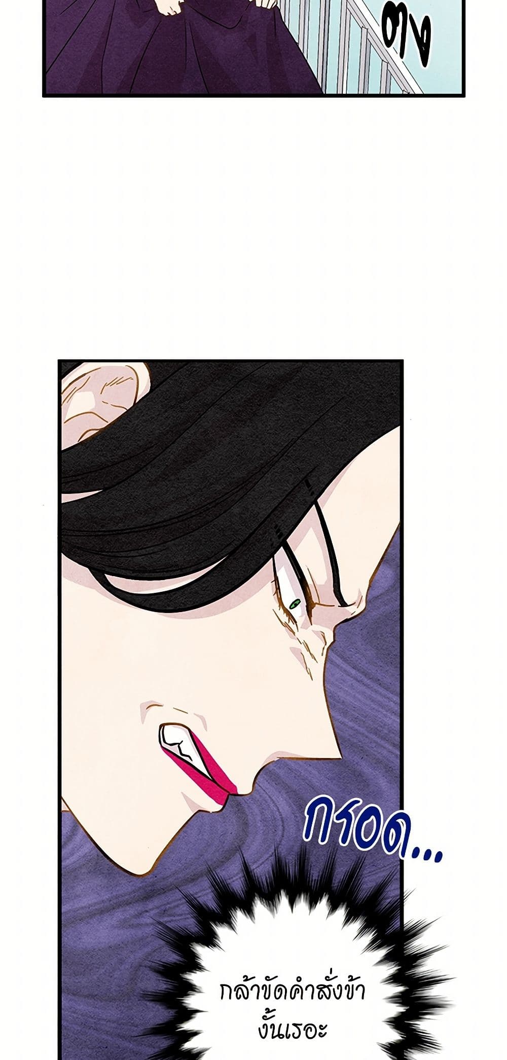 Iris - The Lady and Her Smartphone page 6