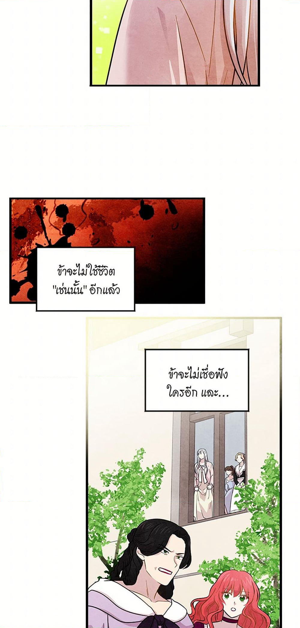 Iris - The Lady and Her Smartphone page 11