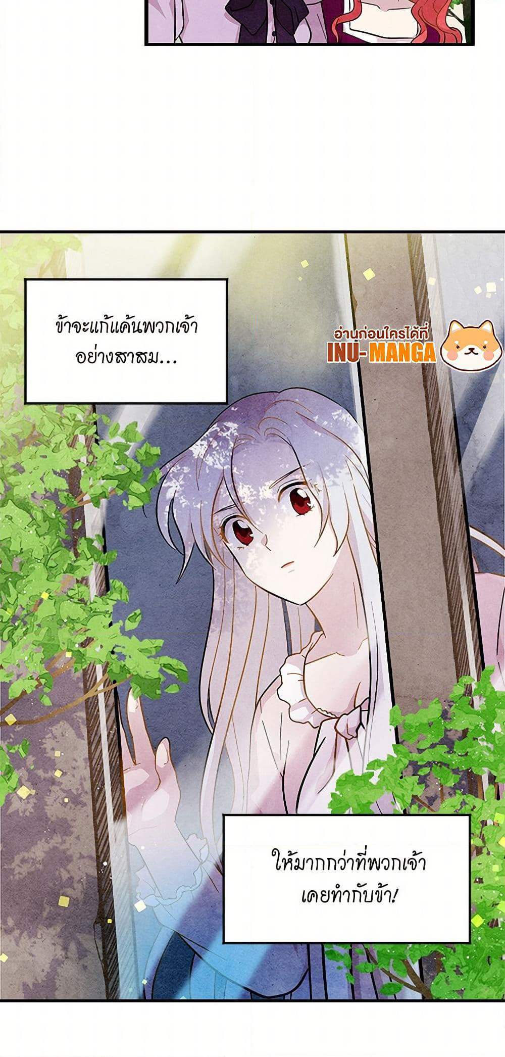 Iris - The Lady and Her Smartphone page 12