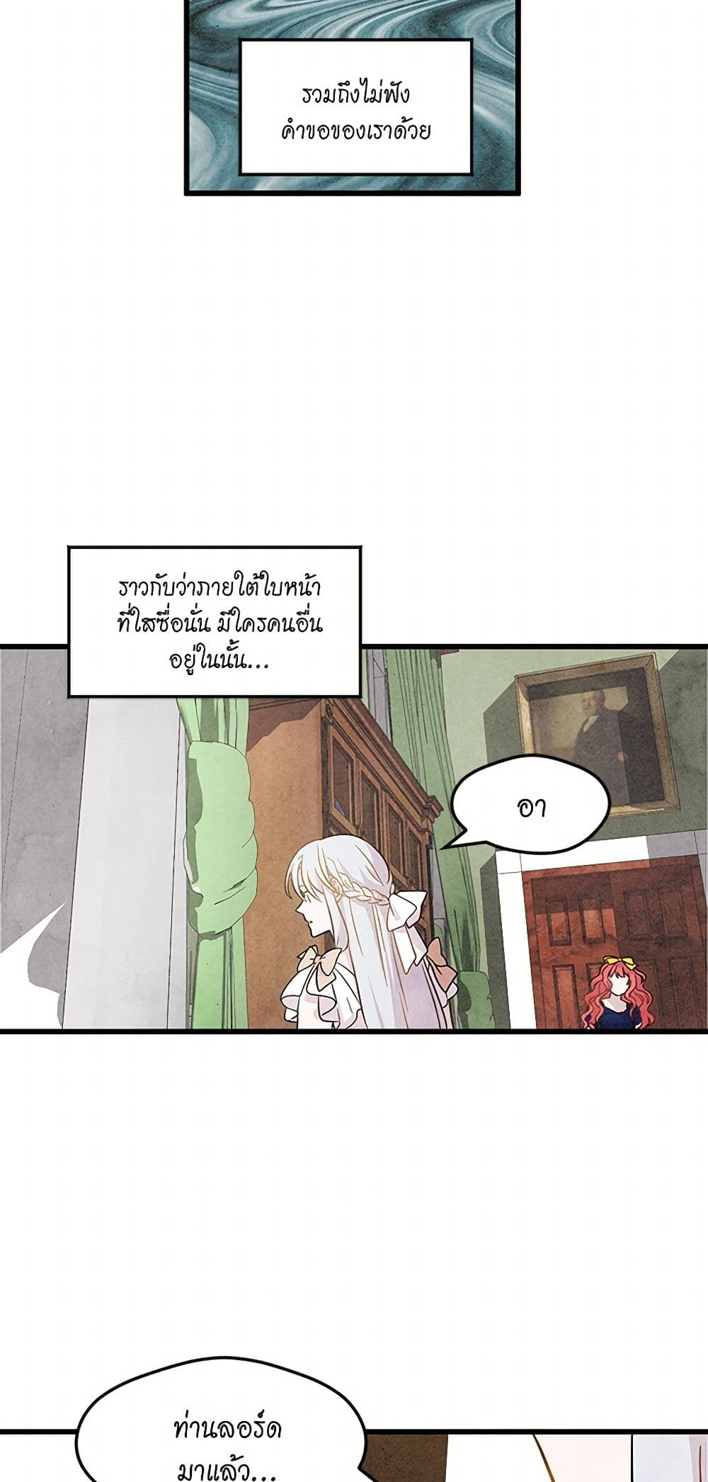 Iris - The Lady and Her Smartphone page 16