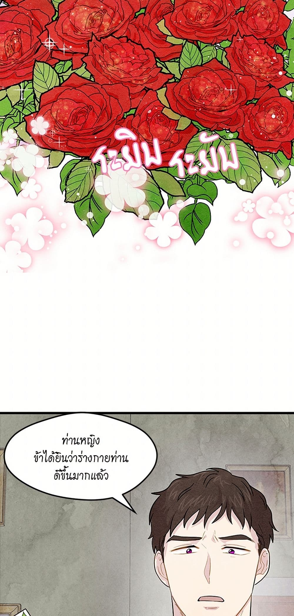 Iris - The Lady and Her Smartphone page 18