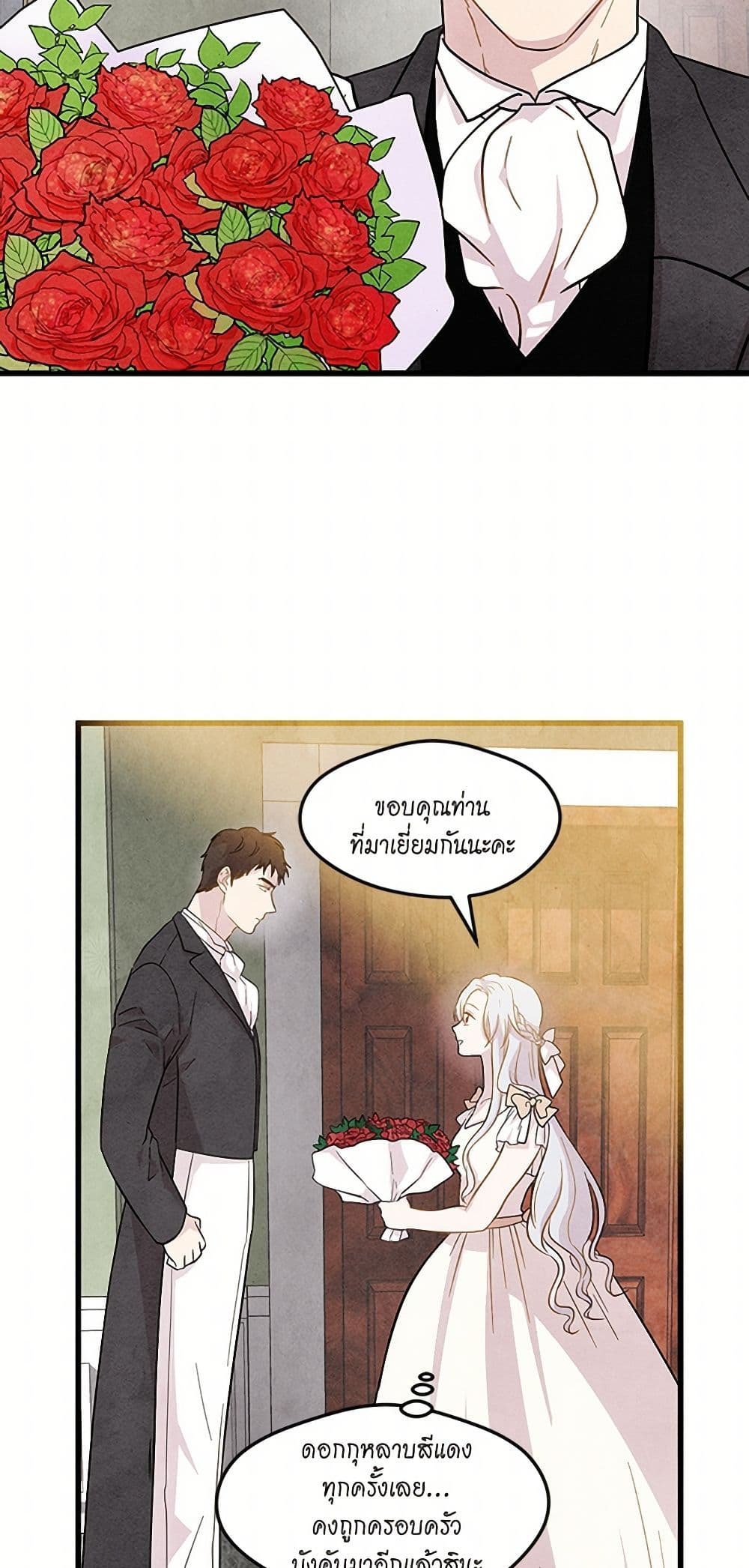 Iris - The Lady and Her Smartphone page 19