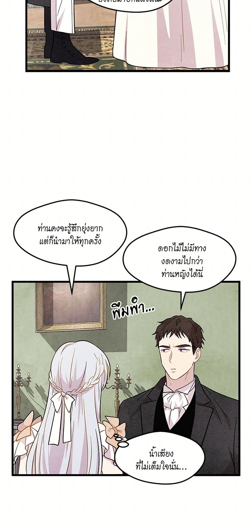 Iris - The Lady and Her Smartphone page 20