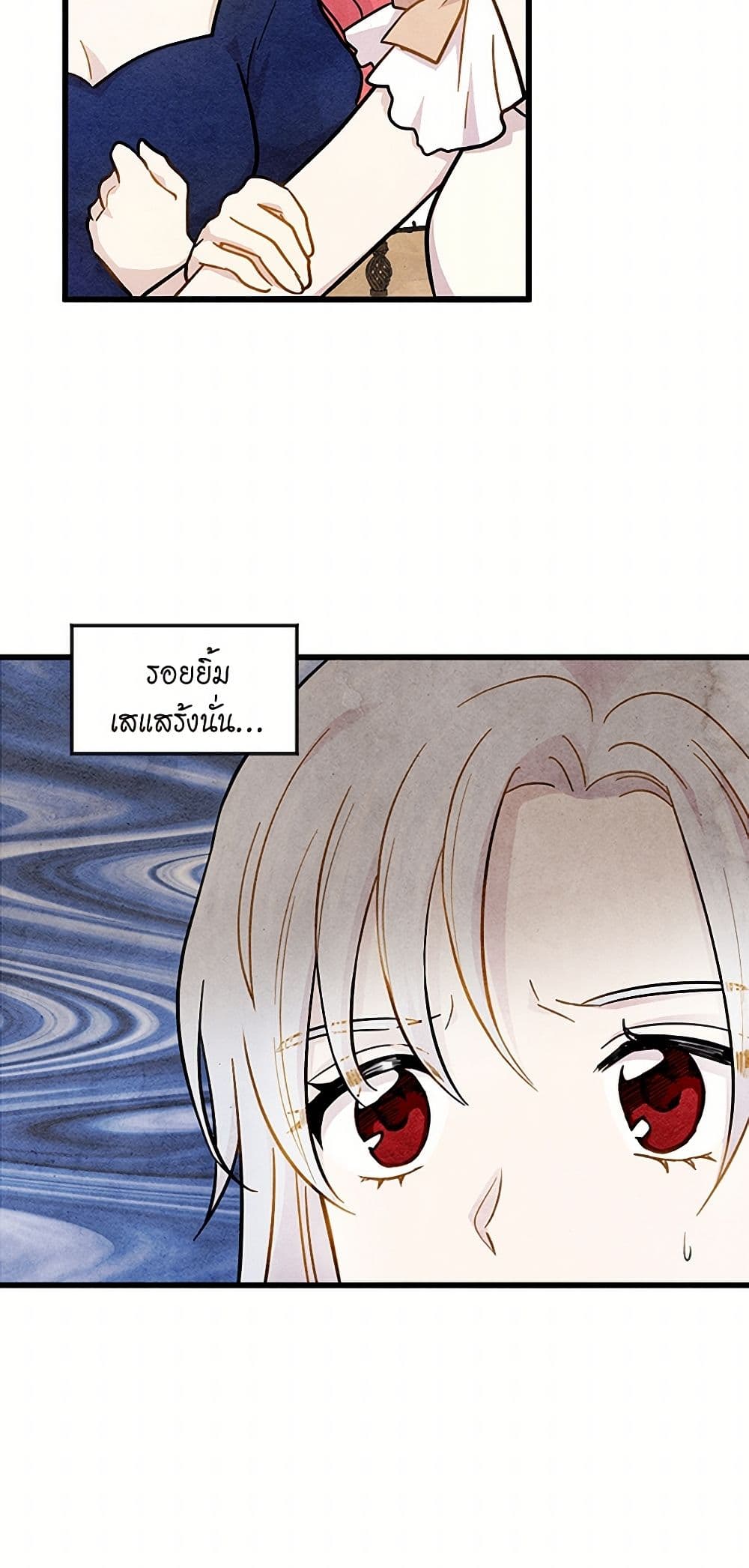 Iris - The Lady and Her Smartphone page 24
