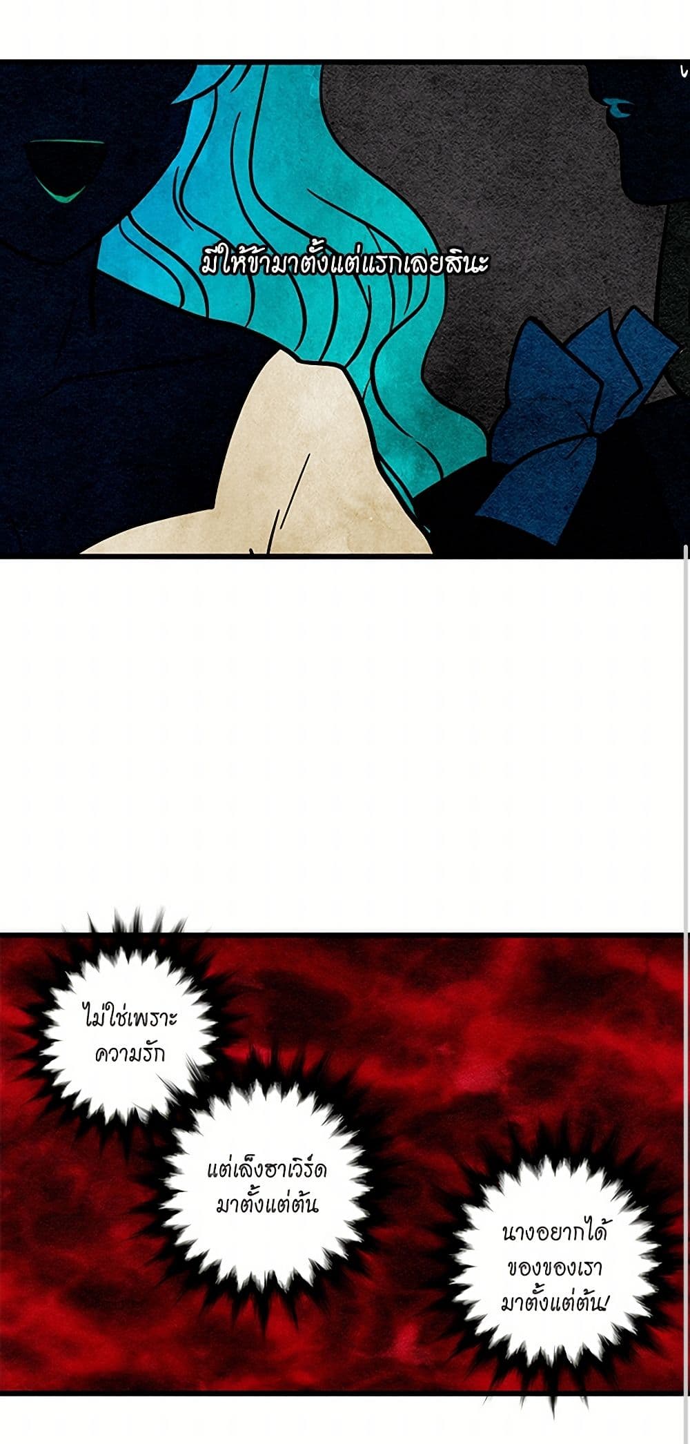Iris - The Lady and Her Smartphone page 25