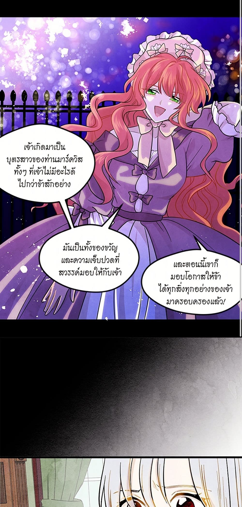 Iris - The Lady and Her Smartphone page 27