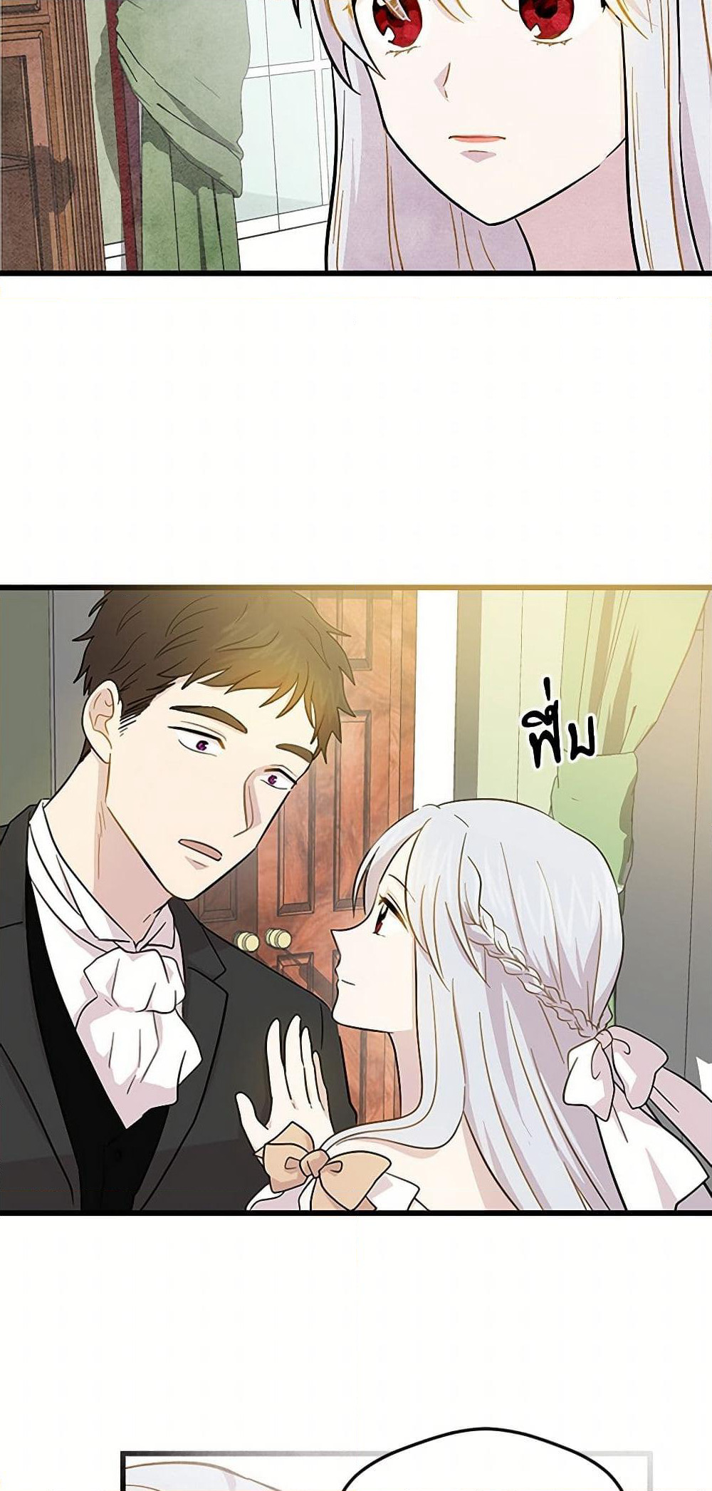 Iris - The Lady and Her Smartphone page 28