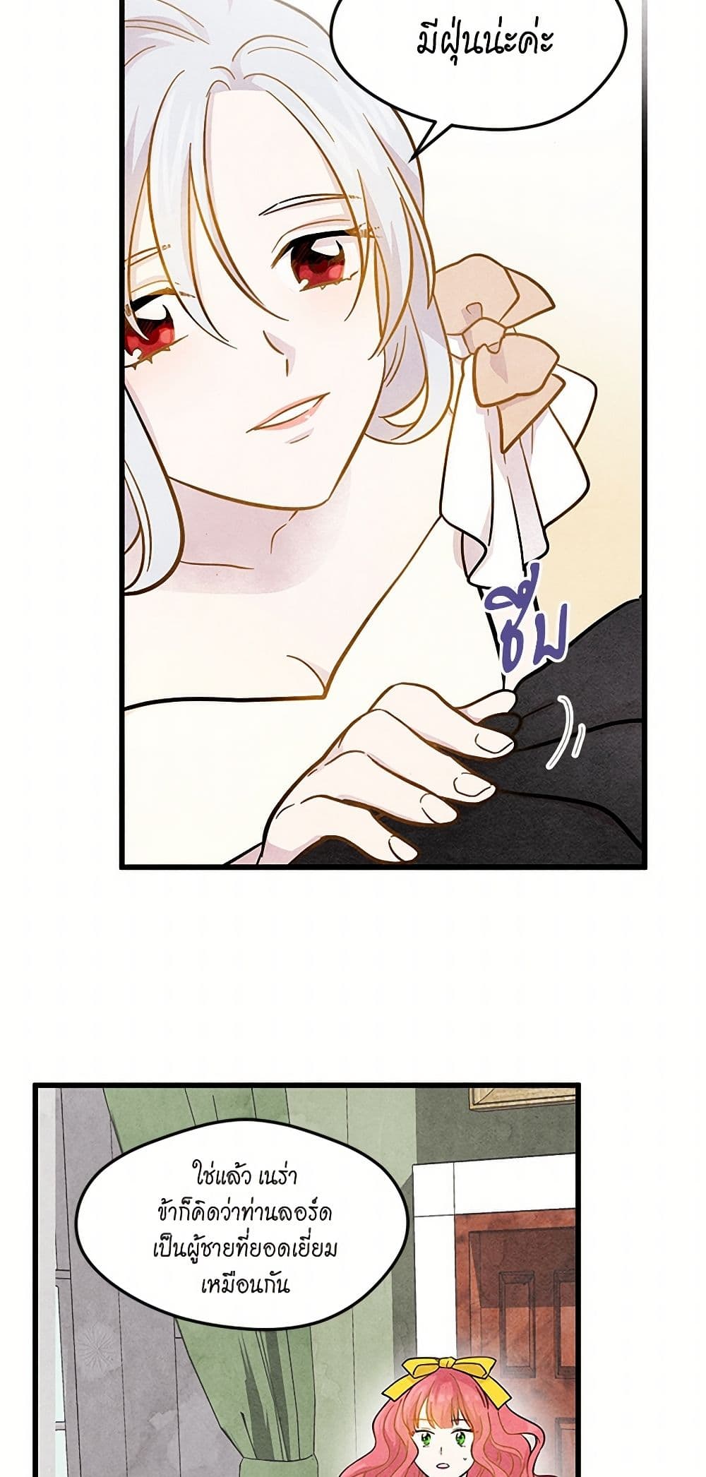 Iris - The Lady and Her Smartphone page 29