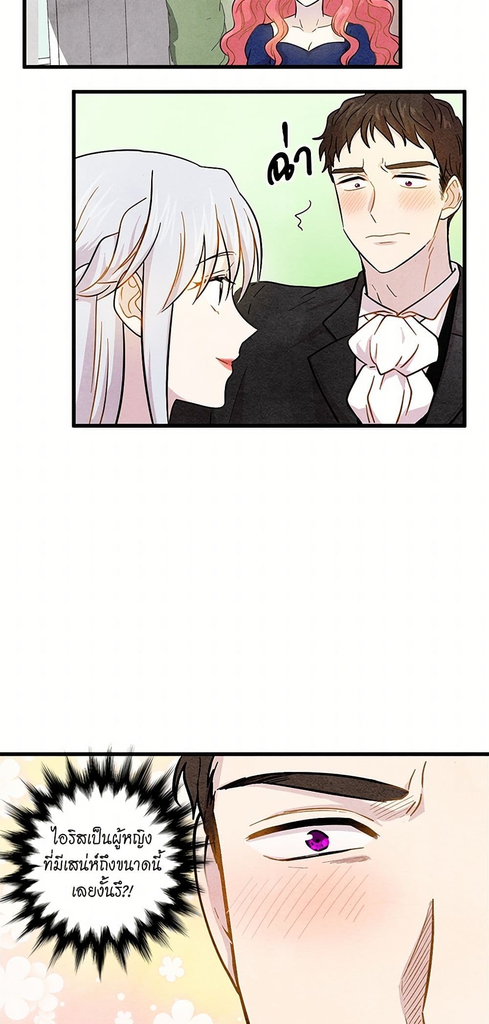 Iris - The Lady and Her Smartphone page 30