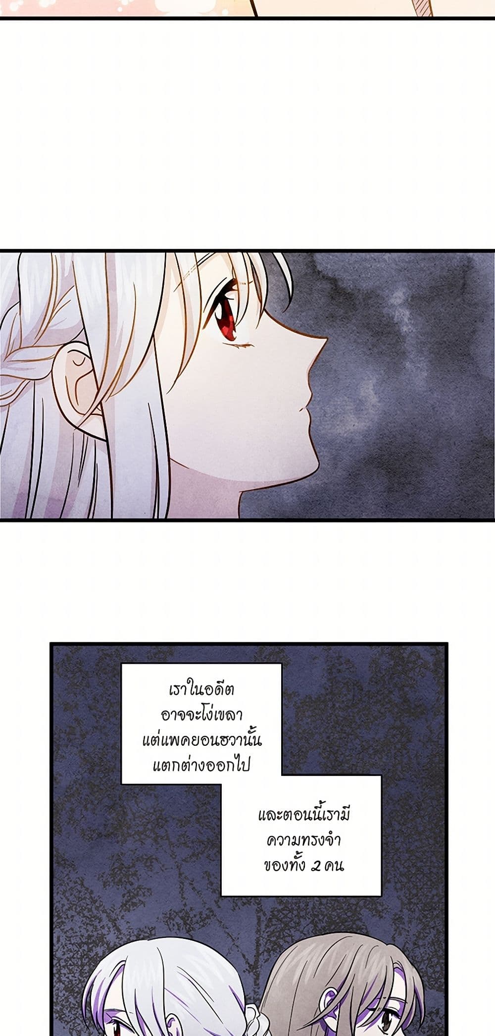 Iris - The Lady and Her Smartphone page 31