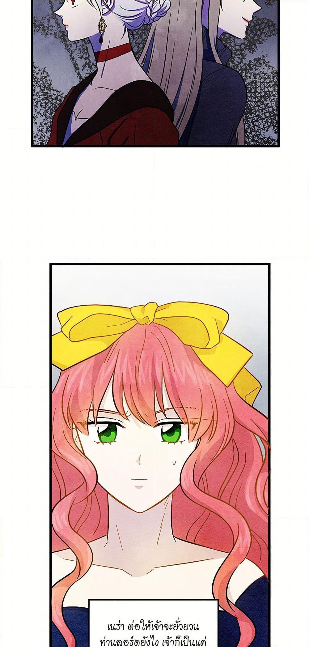 Iris - The Lady and Her Smartphone page 32